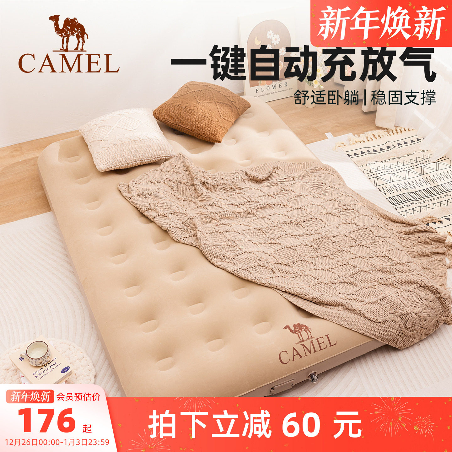 骆驼充气床垫户外帐篷加厚露营打地铺野营冲气便携家用单人气垫床