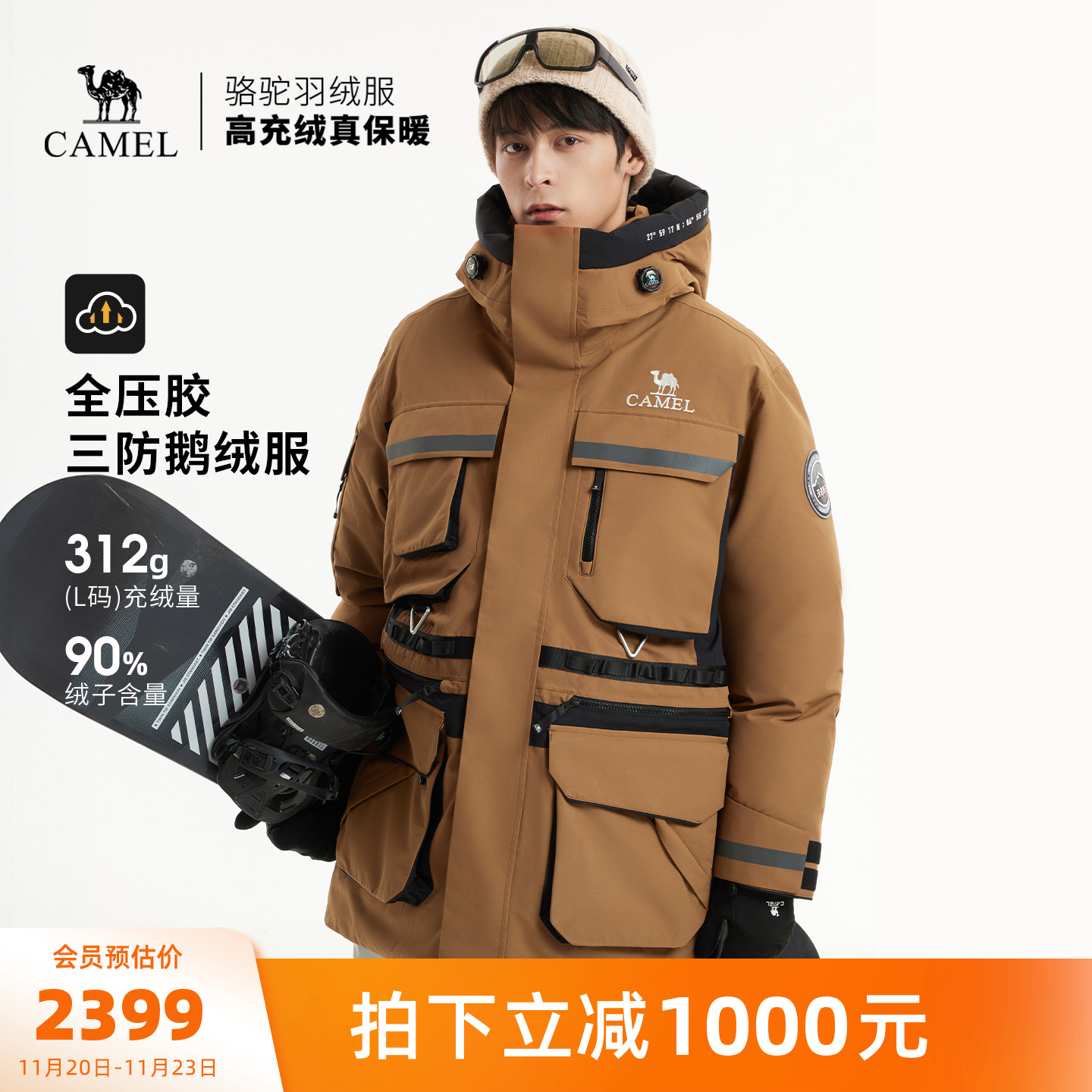 男中长羽绒骆驼冲锋衣