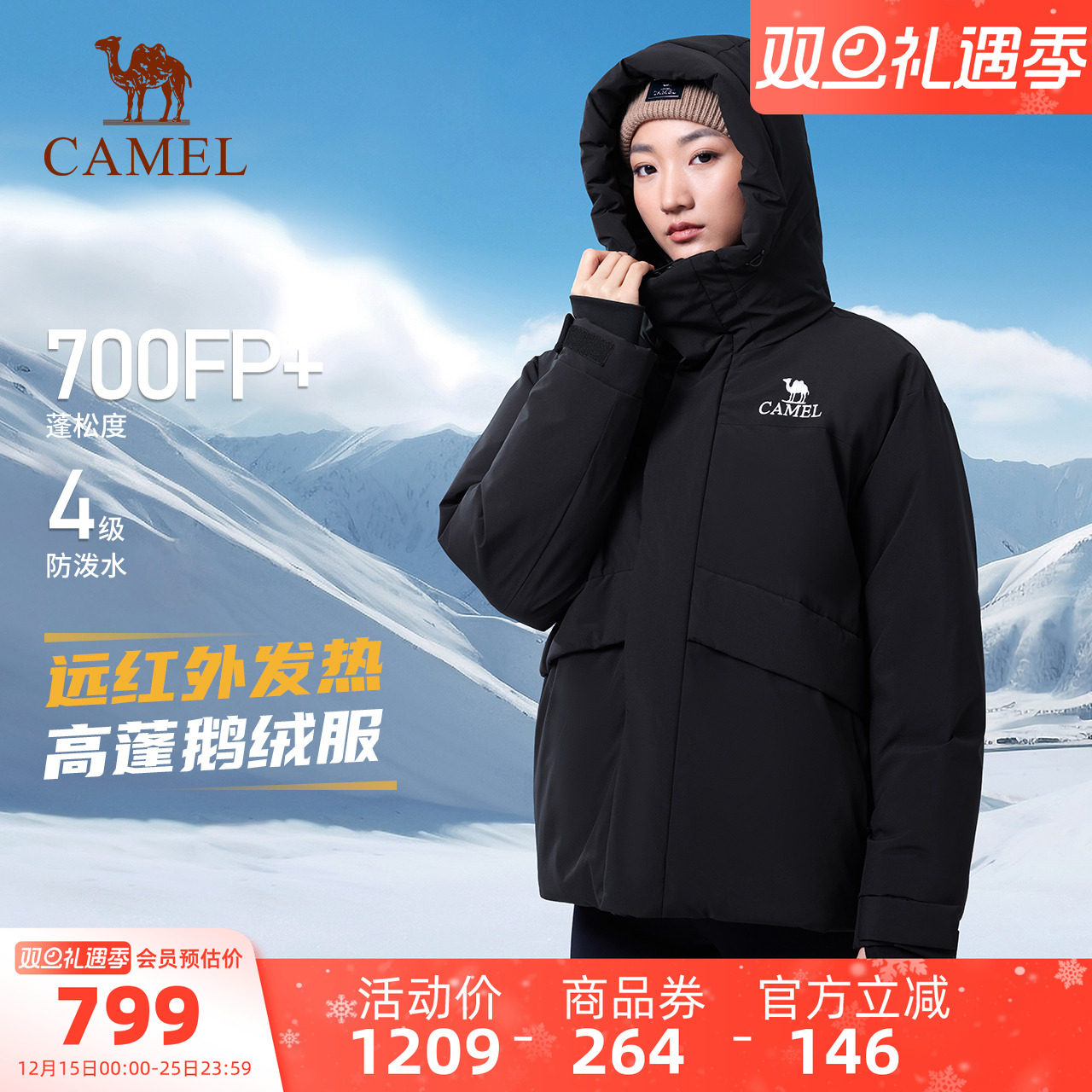 【鹅绒】骆驼户外羽绒服冬季新款男女同款高蓬防风派克服加厚外套