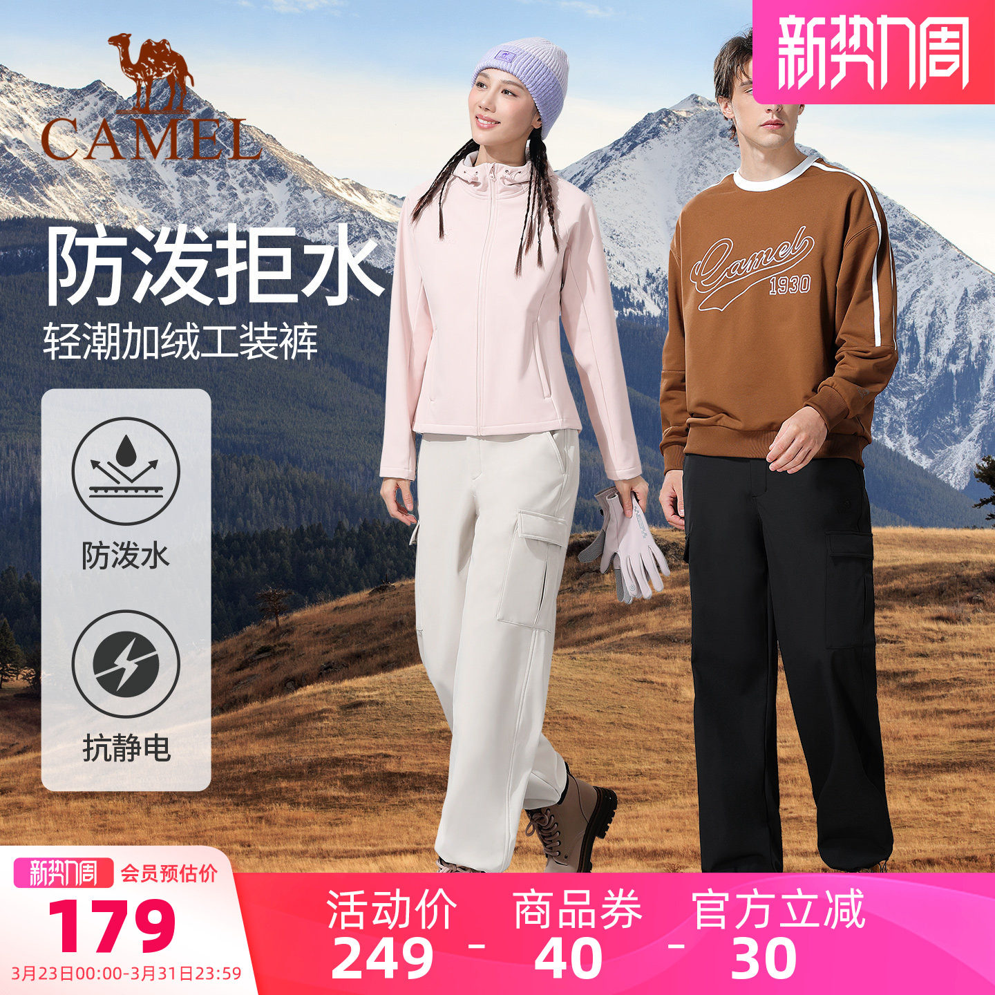 骆驼工装裤男女款秋冬季时尚户外运动裤防泼加绒登山防风冲锋长裤