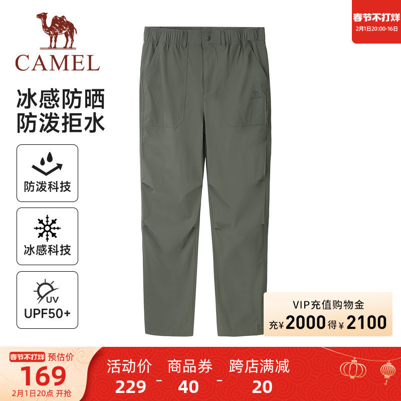 骆驼运动长裤男女速干春季户外冰感防晒休闲工装裤防水徒步登山裤