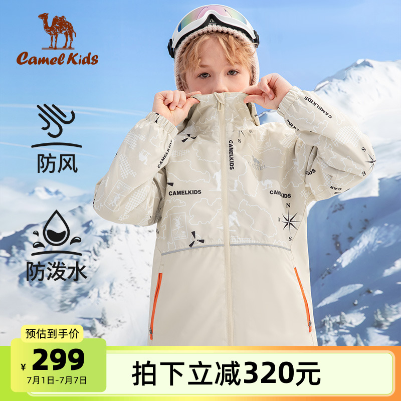 駱駝兒童滑雪服男女童戶外登山服