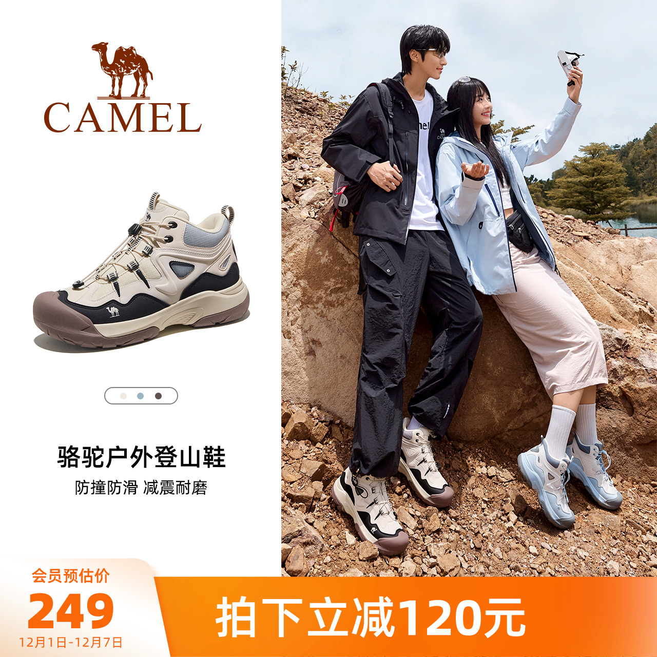 骆驼户外登山鞋2025冬季新款男鞋增高防滑防水高帮爬山徒步鞋女鞋