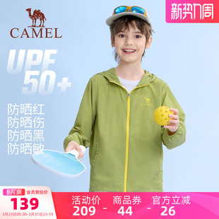 骆驼儿童皮肤衣户外运动防紫外线大童外套男女童防晒服 晴雨伞