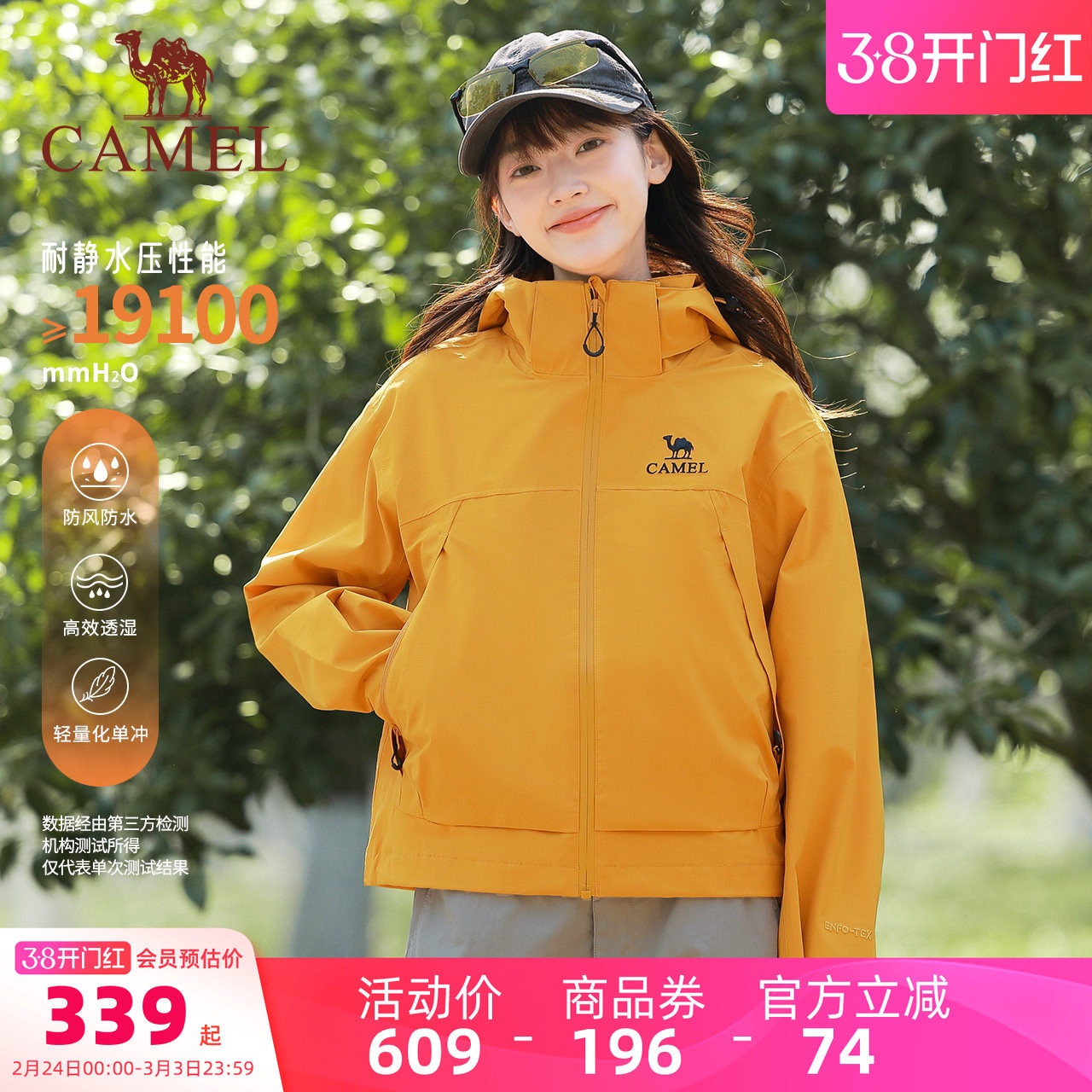 骆驼女装向日葵冲锋衣短款小个子外套三合一抓绒内胆防水防风夹克