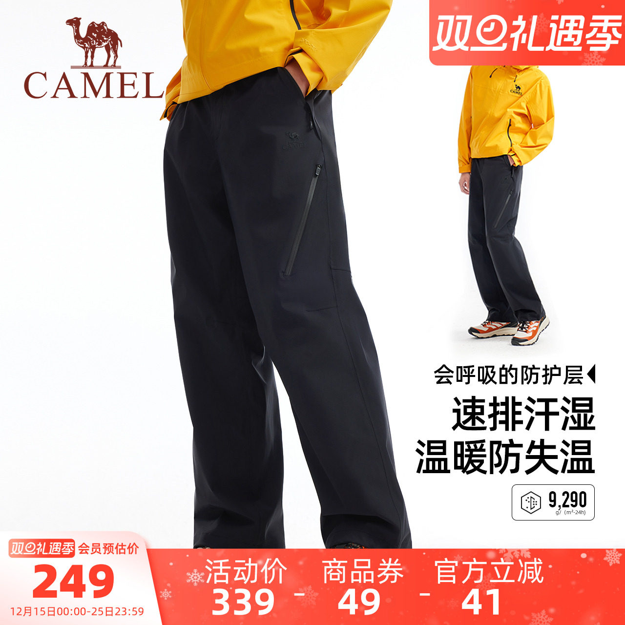 骆驼男装冲锋裤宽松新款户外直筒休闲运动防水保暖硬壳登山工装冬