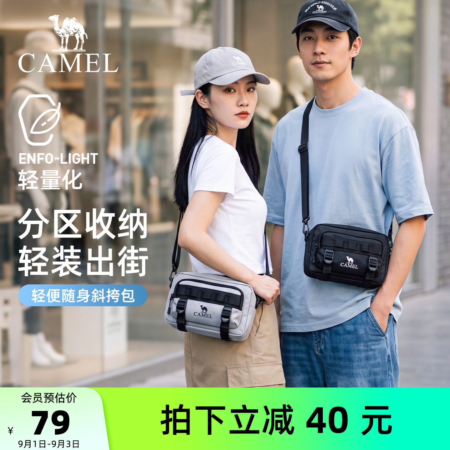 骆驼户外机能斜挎包腰包