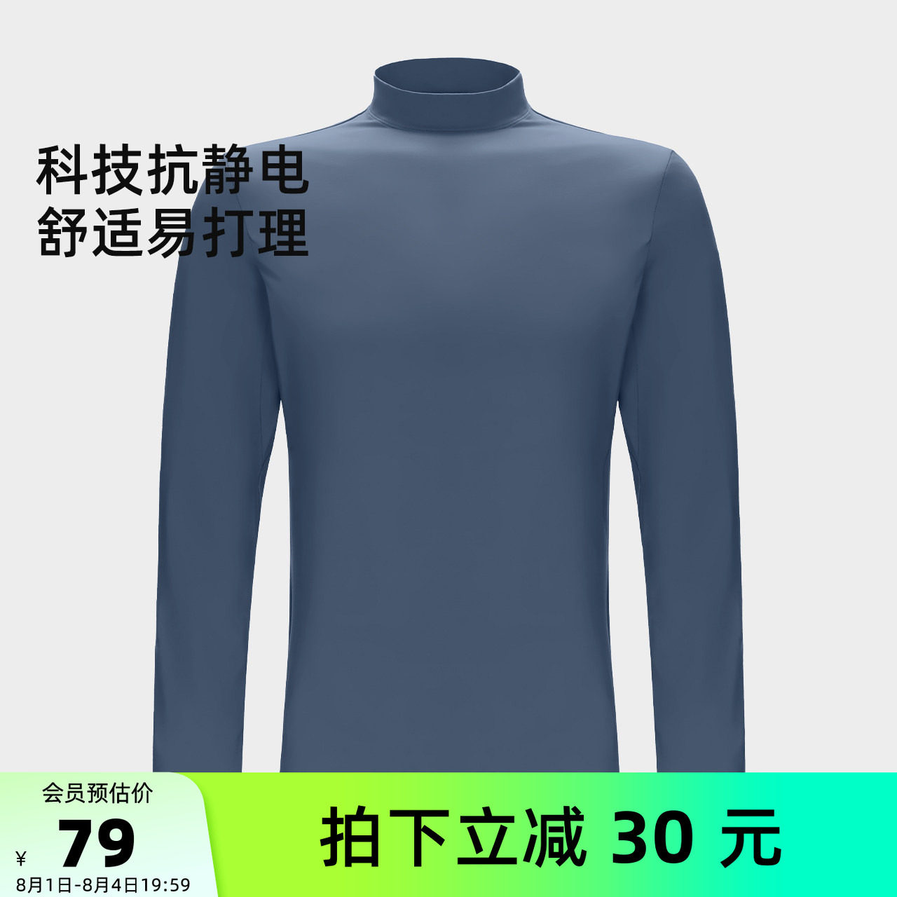 骆驼男装抓绒衣男款保暖内衣冬季打底衫长袖内搭运动新款半高领秋