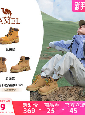骆驼马丁靴女鞋2026春季新款工装大黄靴英伦风厚底户外登山短靴子