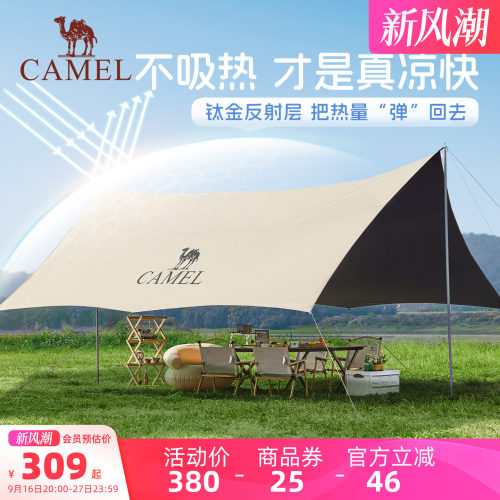 骆驼钛金黑胶天幕大面积放晒