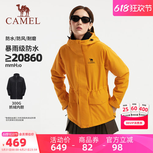 骆驼女装冲锋衣外套抓绒三合一2026春秋百搭夹克防风防水休闲外套