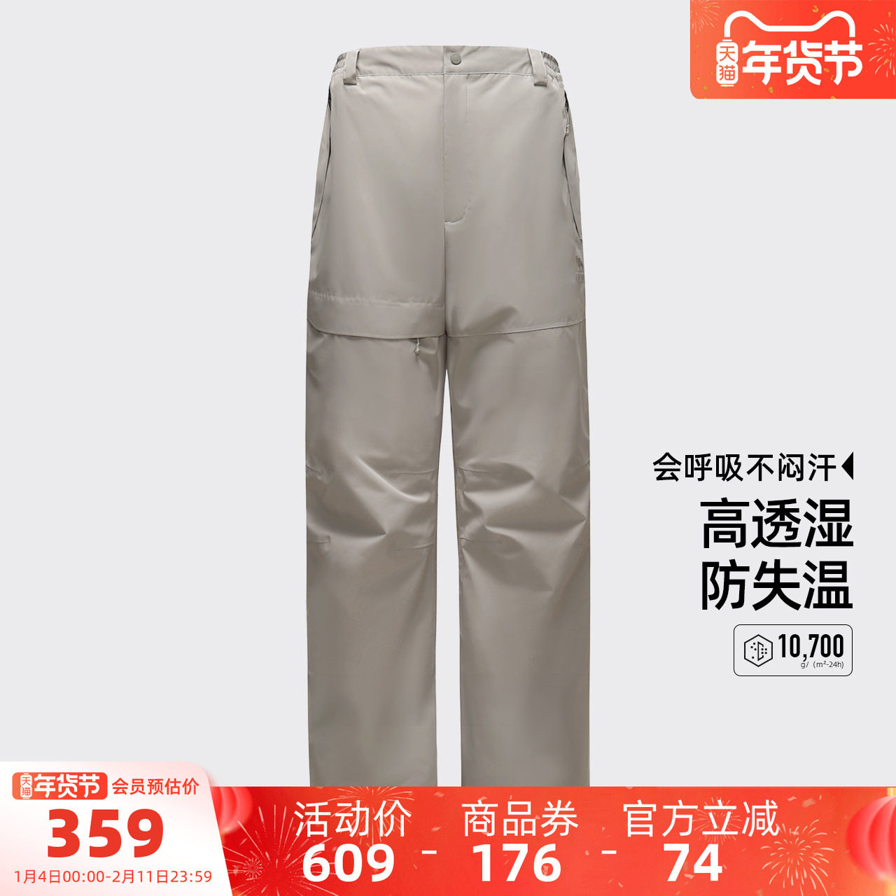 骆驼男装冲锋裤防暴雨男款内胆伞兵透气工装登山耐磨户外三合一冬