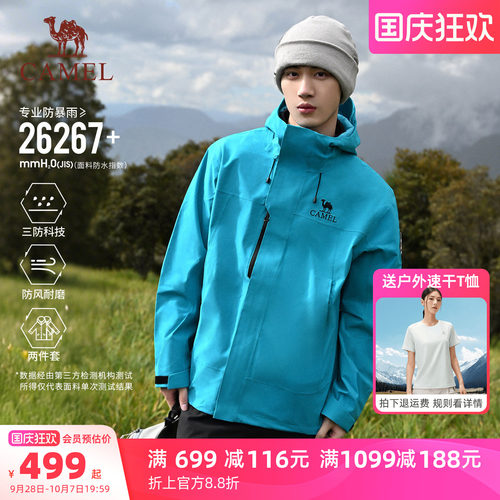 骆驼潜水蓝王者凯甲ICON冲锋衣