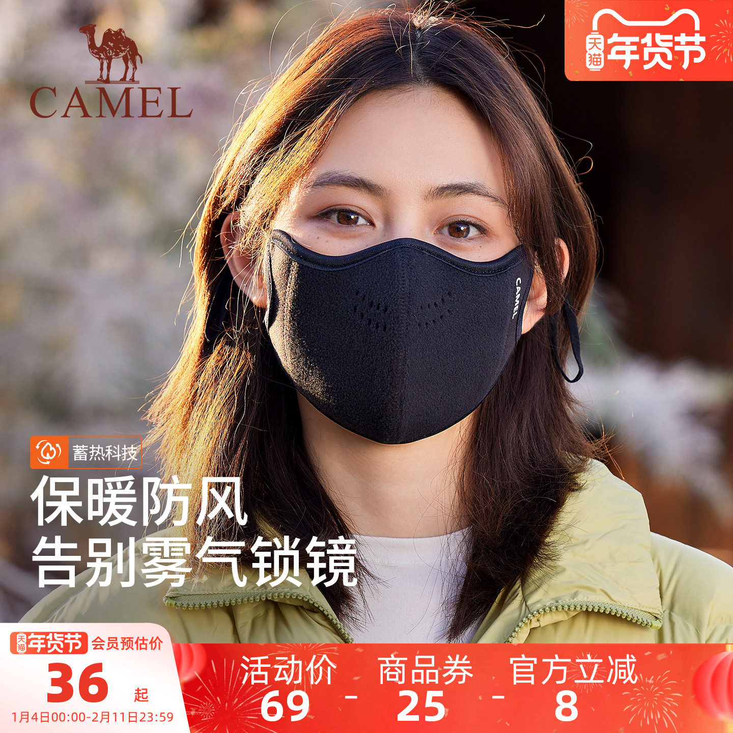 骆驼加绒保暖口罩女3d立体高颜值显脸小2025年冬防风寒云糕绒面罩,服饰配件/皮带/帽子/围巾,防晒面纱/面罩,淘宝优惠券,粉丝福利购,淘宝优惠卷