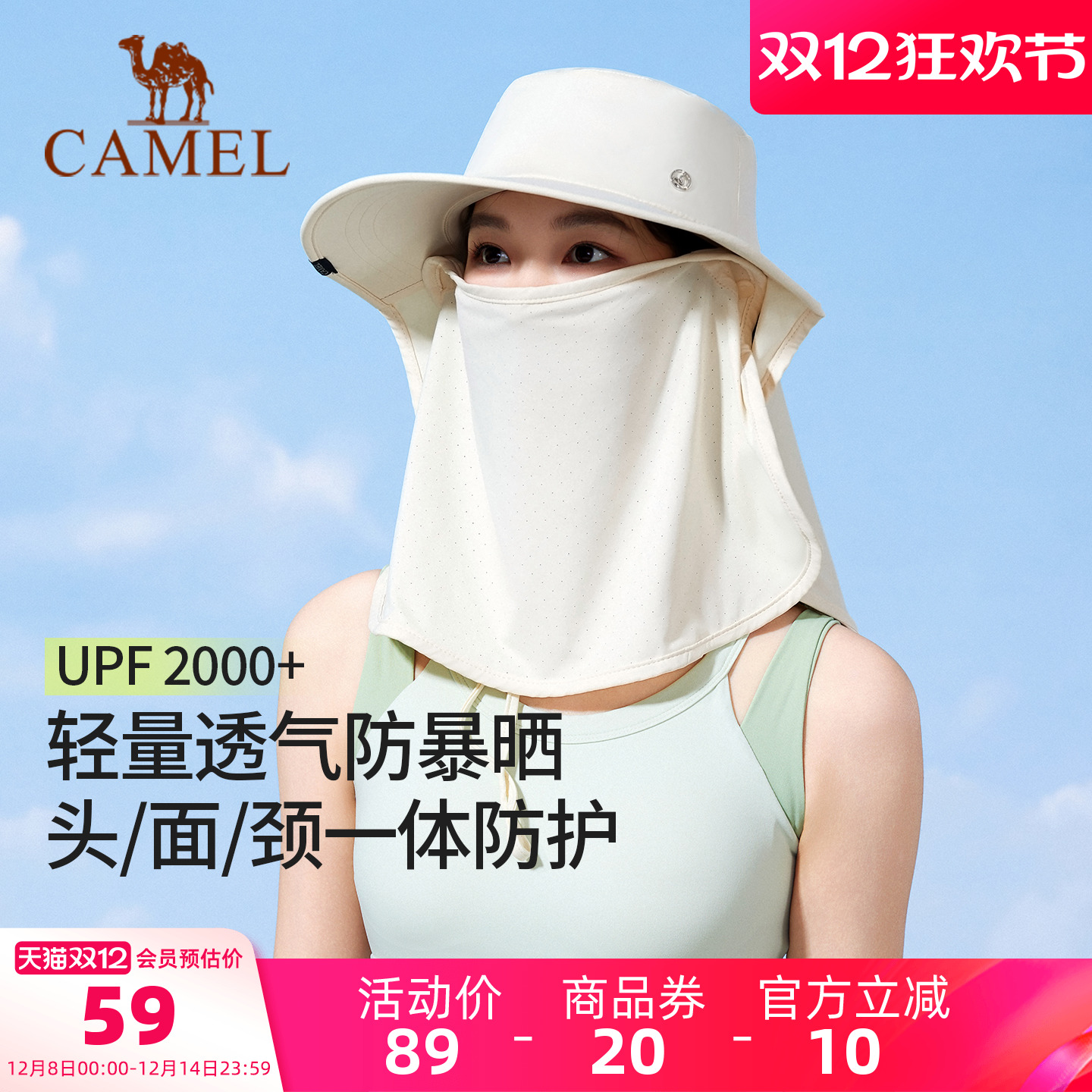 骆驼全方位面颈一体防晒渔夫帽