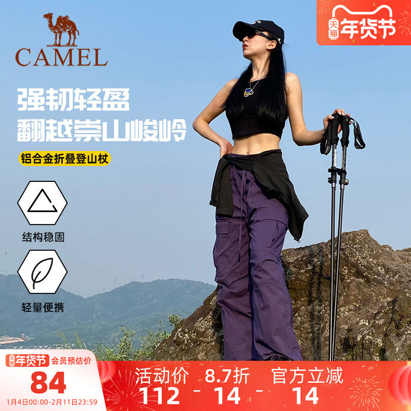 骆驼户外登山杖手杖轻量折叠铝合金拐棍徒步爬山装备老人拐杖防滑,户外/登山/野营/旅行用品,登山杖/手杖,淘宝优惠券,粉丝福利购,淘宝优惠卷