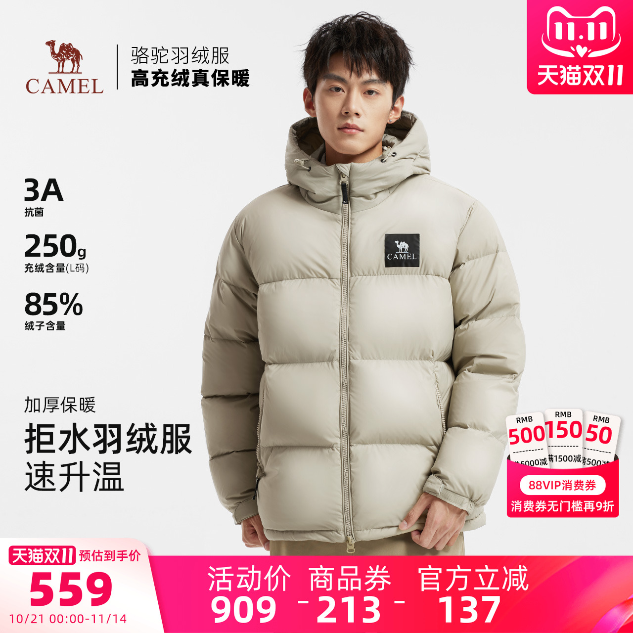 骆驼黑钻5PLUS男装羽绒服加厚保暖鸭绒面包服防水羽绒外套冬季男