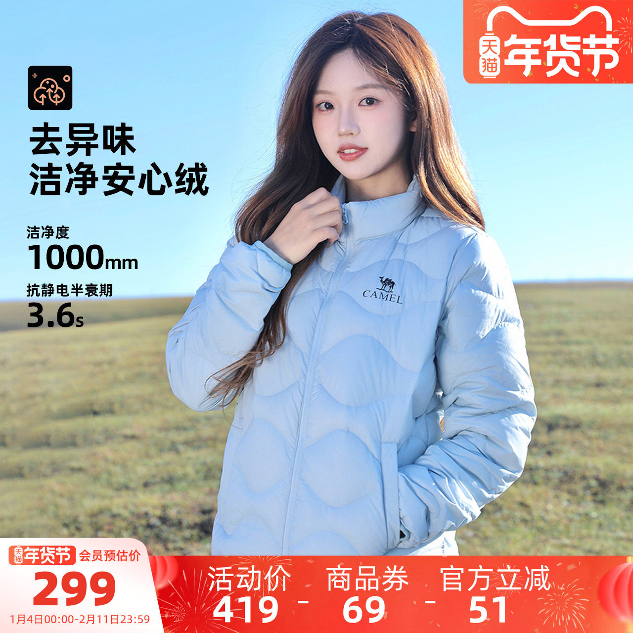 骆驼女装轻薄羽绒服2025冬季新款90绒百搭保暖排骨羽绒内胆外套男