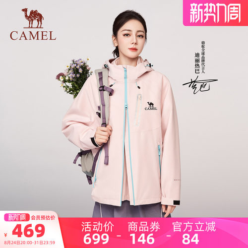 迪丽热巴同款骆驼冲锋衣