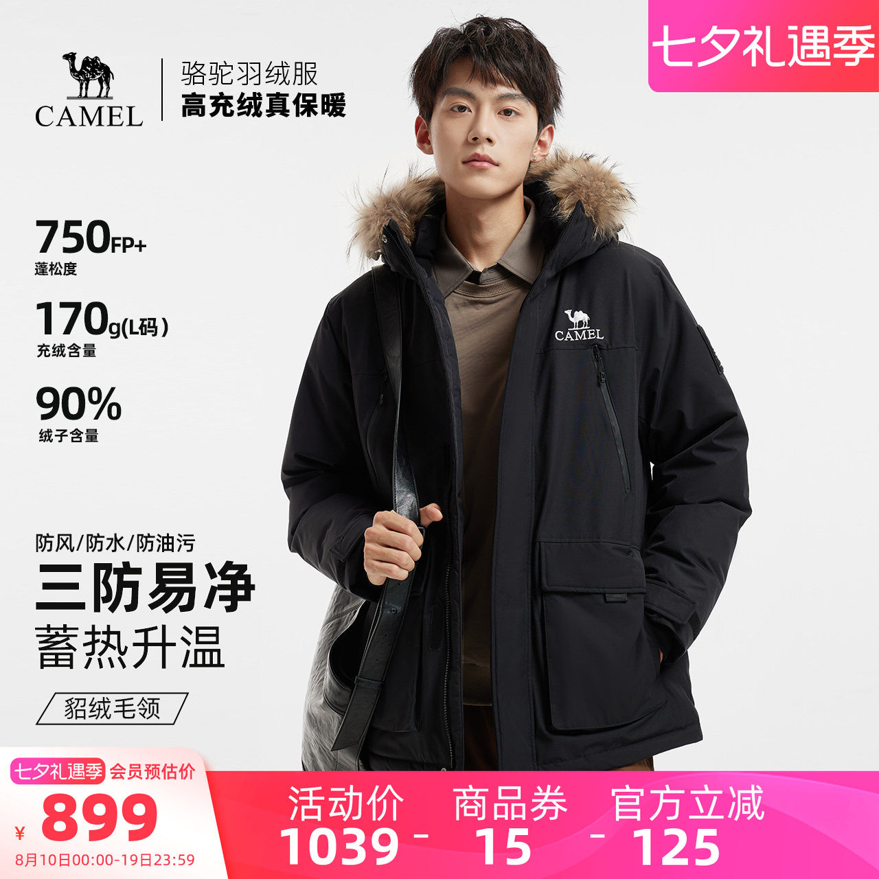 骆驼男装羽绒服黑色防水短款鸭绒冬季保暖面包服户外派克工装毛领