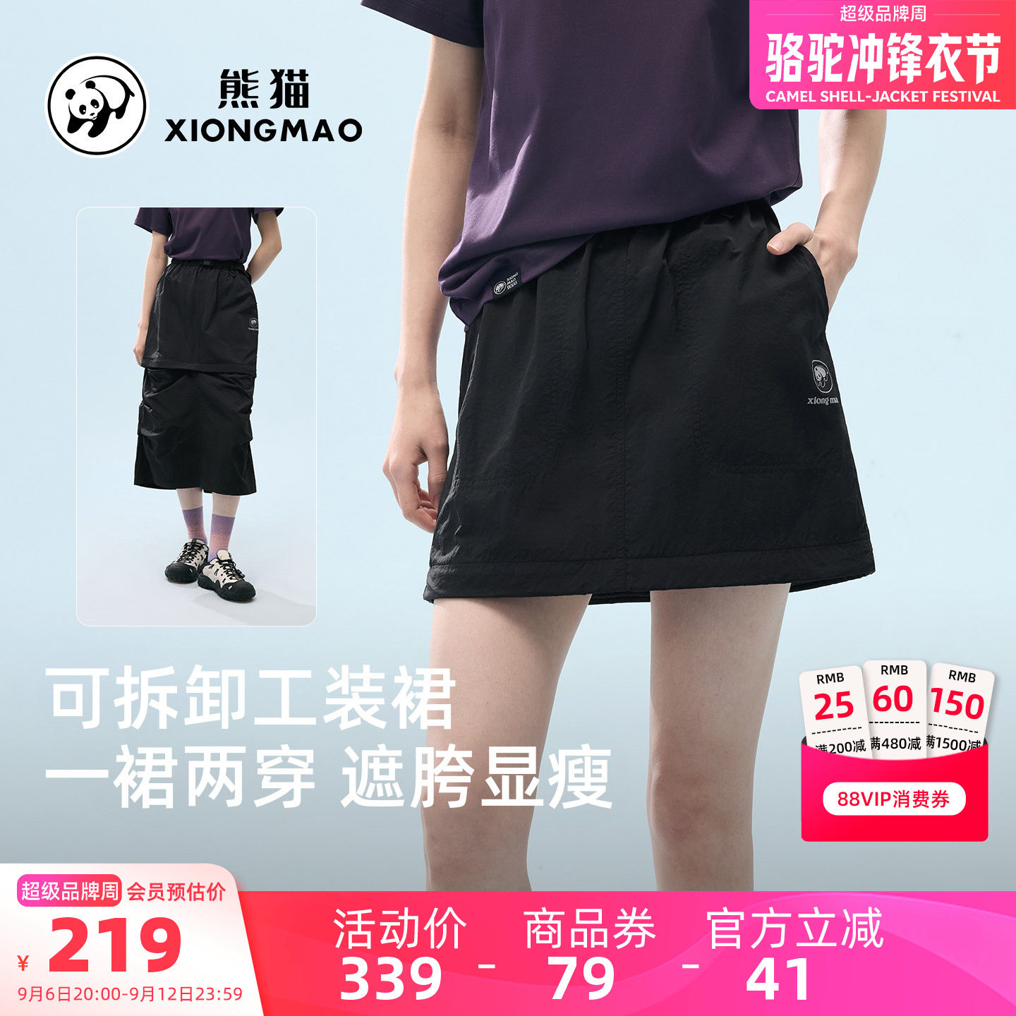 熊猫A字半身裙女2026新款春夏小个子裙子好看短裙黑色工装裙两穿