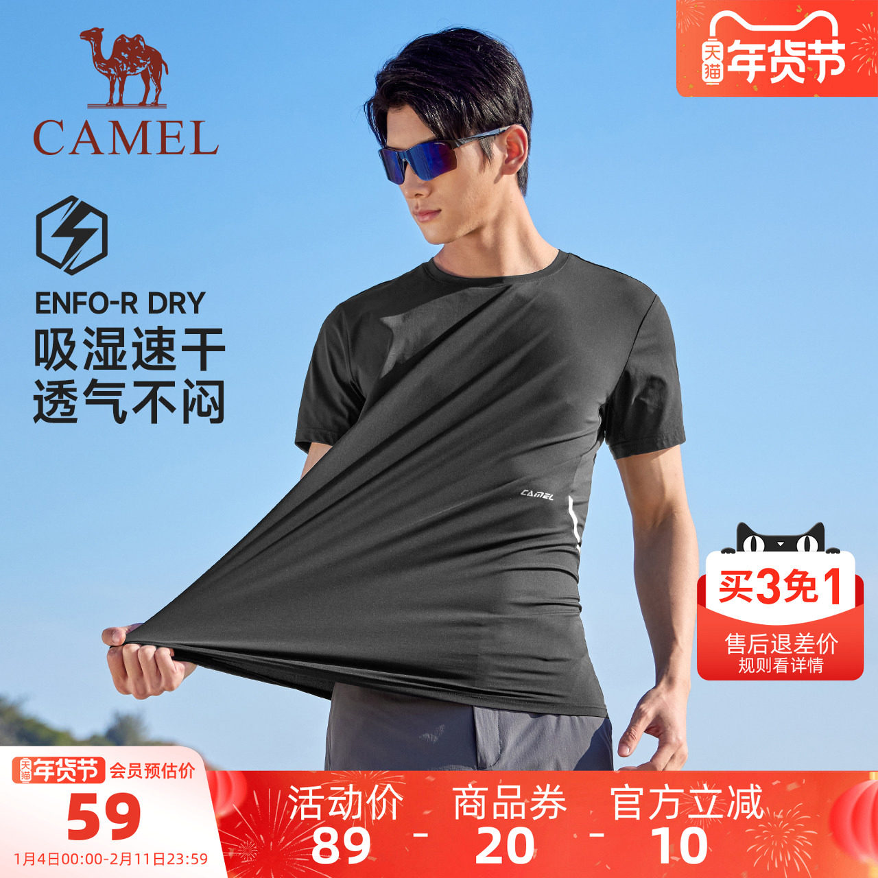 骆驼运动速干T恤男士2025夏季新款透气弹力运动健身跑步短袖上衣,运动服/休闲服装,跑步T恤,淘宝优惠券,粉丝福利购,淘宝优惠卷