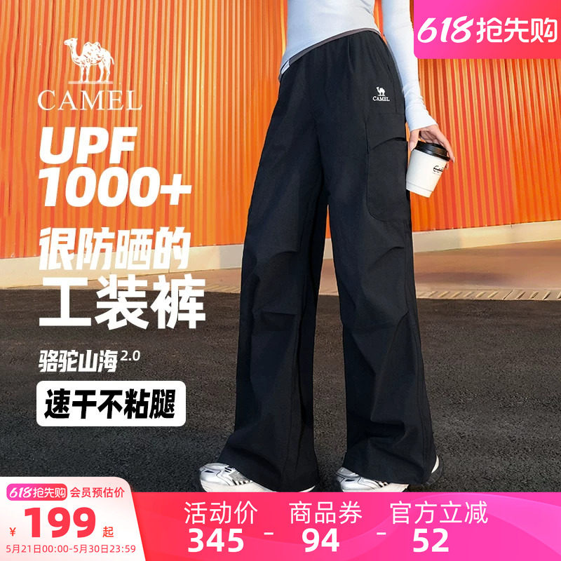 骆驼山海工装裤户外2026春夏新款轻薄速干防晒女款伞兵裤宽松登山