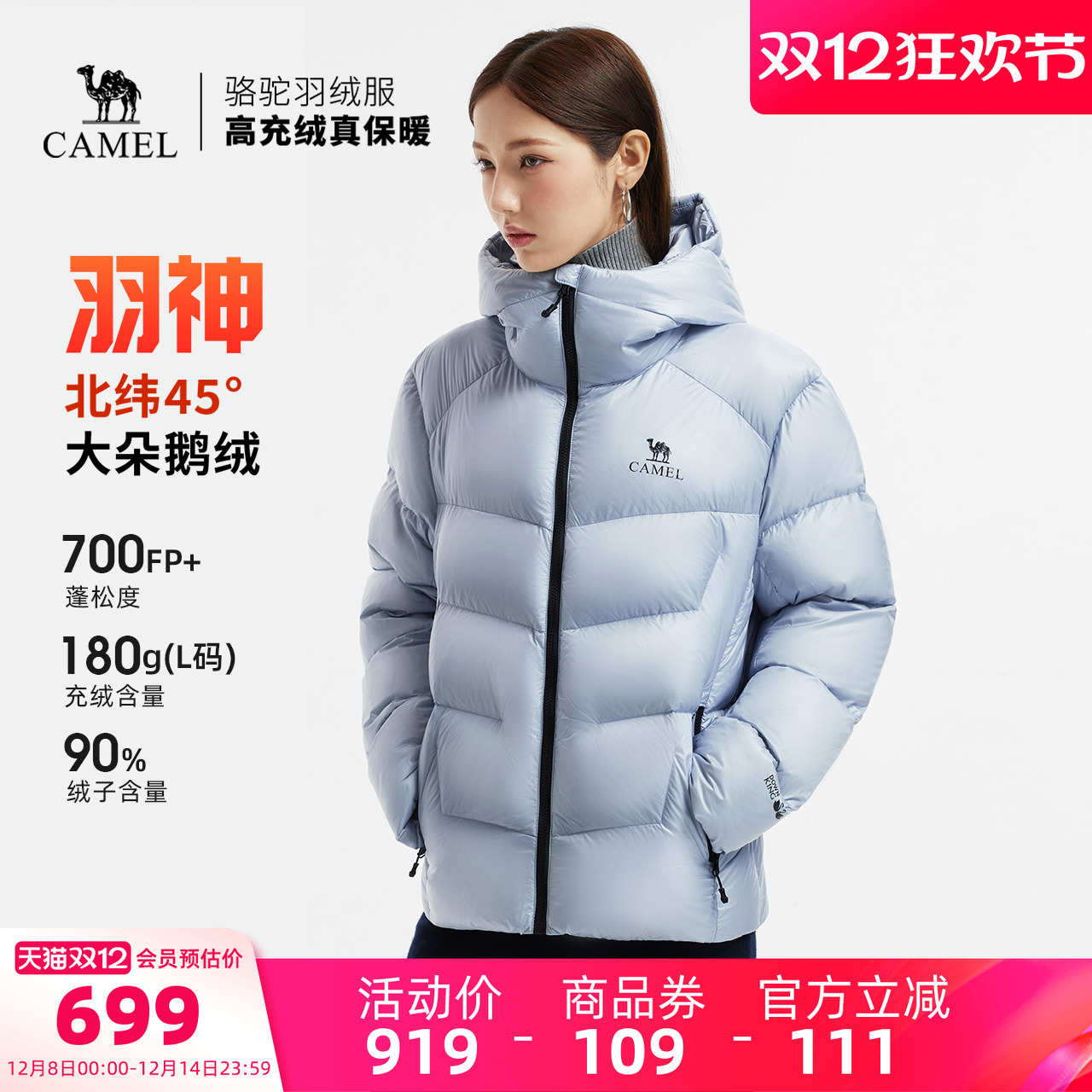 骆驼羽神鹅绒羽绒服加厚面包服