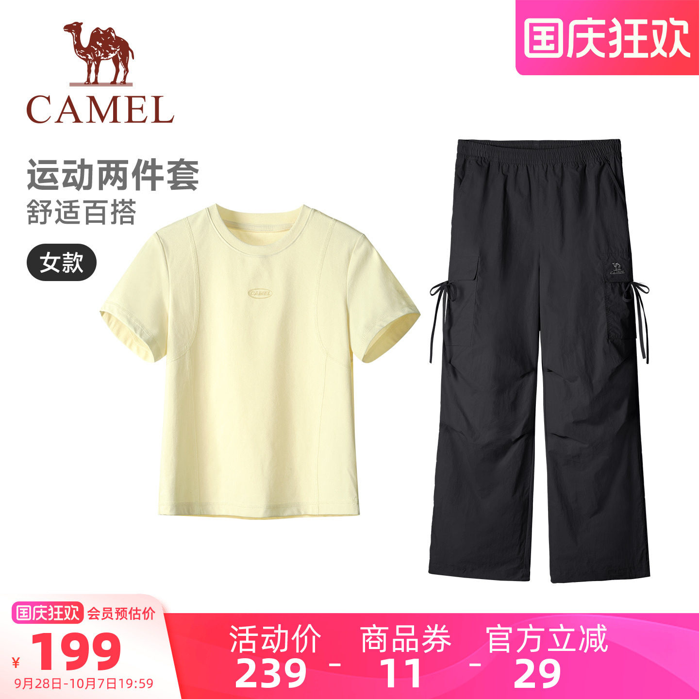 骆驼女夏防晒T恤工装裤运动套装