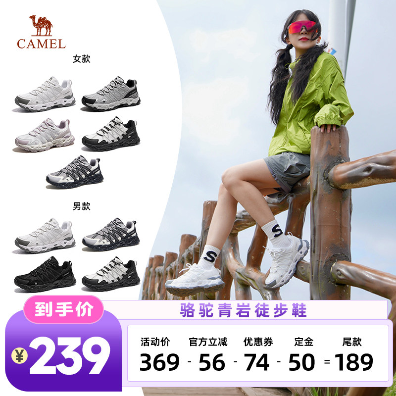 【付定金！直播专享】骆驼青岩登山鞋女款秋季户外休闲徒步鞋