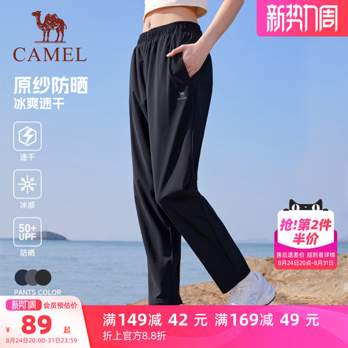 骆驼冰感速干裤透气弹力男女夏季