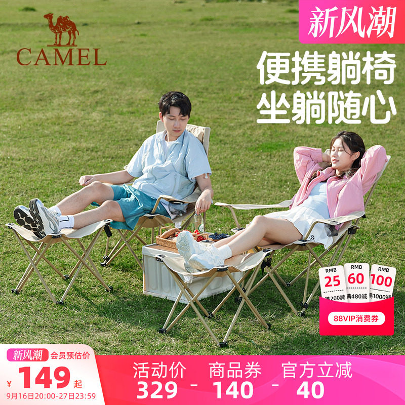 骆驼露营椅子午休午睡办公室躺椅便携式户外钓鱼折叠椅桌椅装备