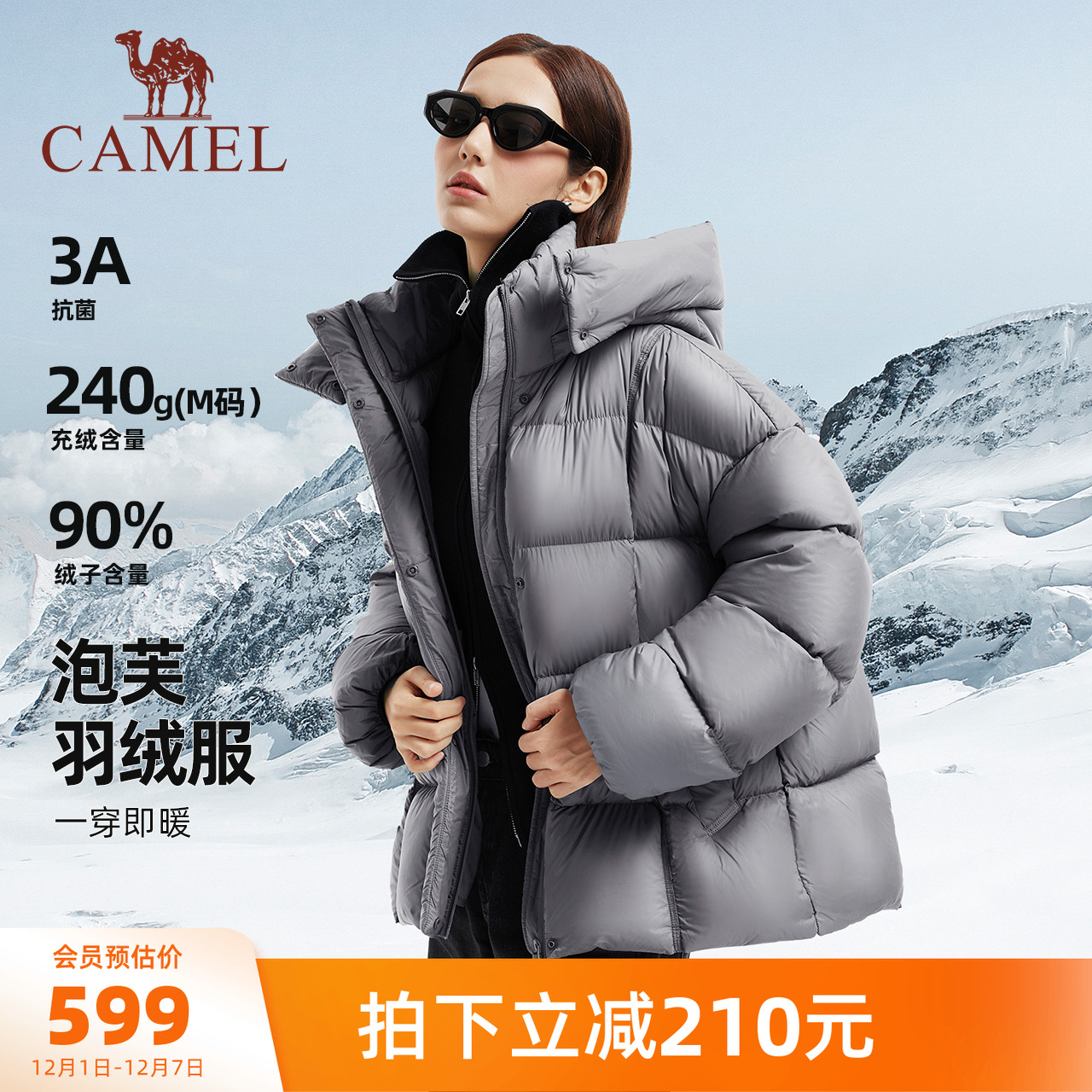 骆驼泡芙羽绒服保暖加厚