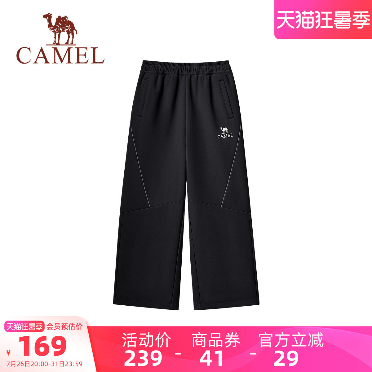 骆驼儿童冲锋裤户外运动宽松阔腿
