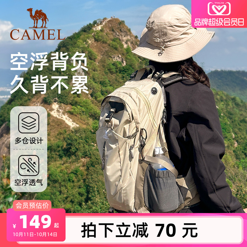 骆驼户外登山包大容量旅行双肩包旅游轻便女徒步爬山男士登山背包