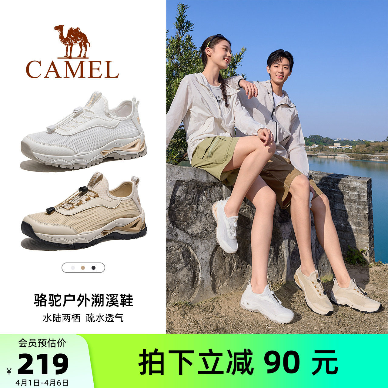 骆驼溯溪鞋男士夏季透气网面洞洞鞋户外凉鞋防滑休闲男鞋运动鞋女