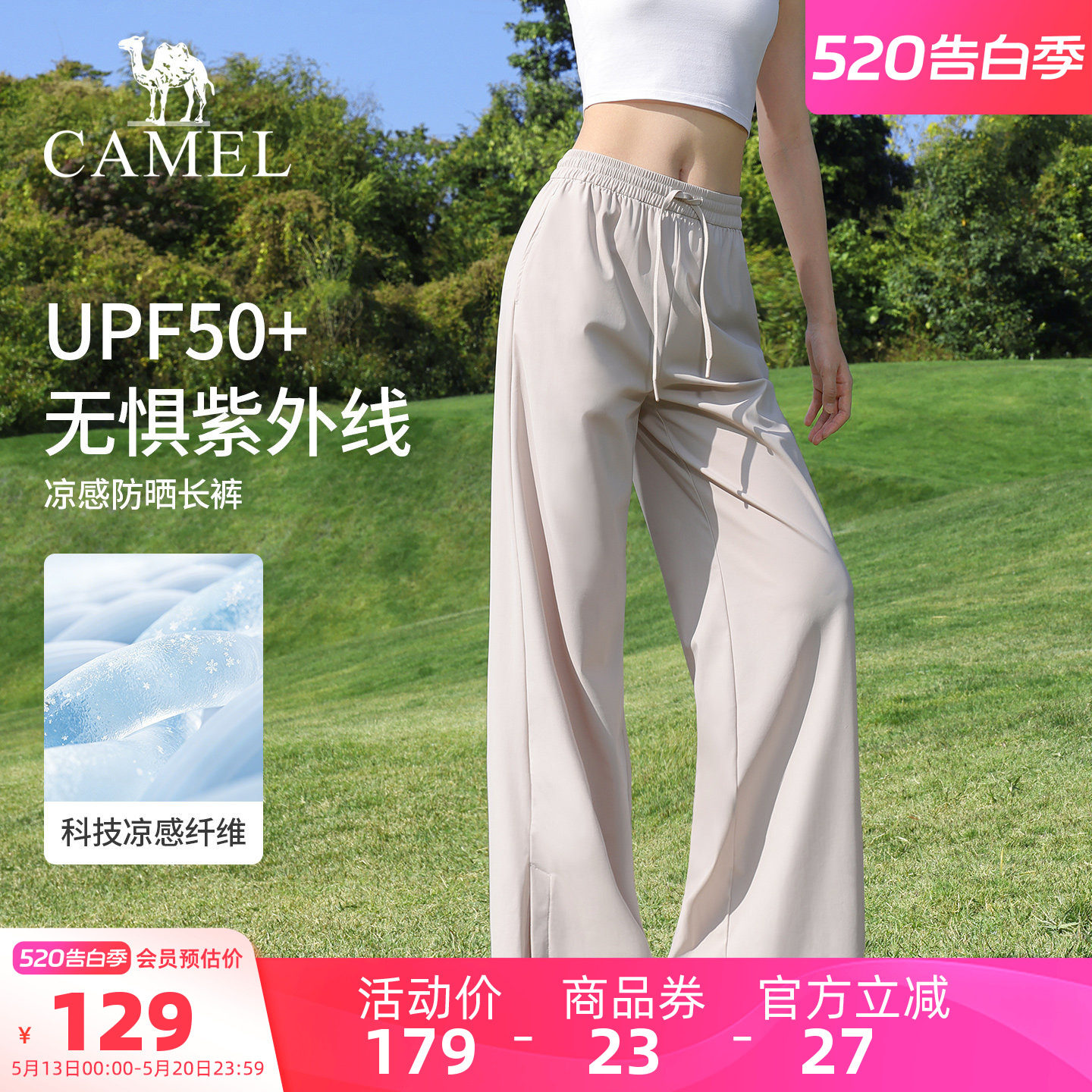 骆驼阔腿裤女夏季冰凉防晒裤透气薄款显瘦显高休闲长裤户外运动裤