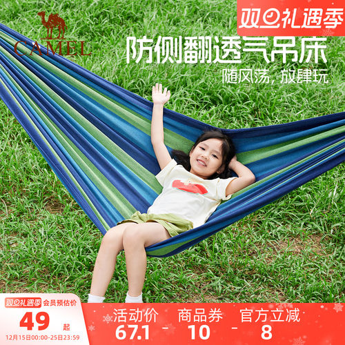 骆驼户外吊床露营郊游宿舍秋千