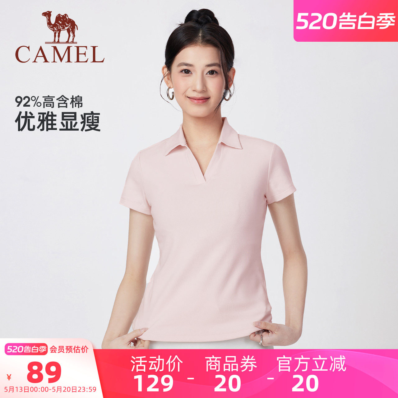 骆驼短袖polo衫女装2026春夏新款百搭显瘦弹力透气v领运动休闲T恤