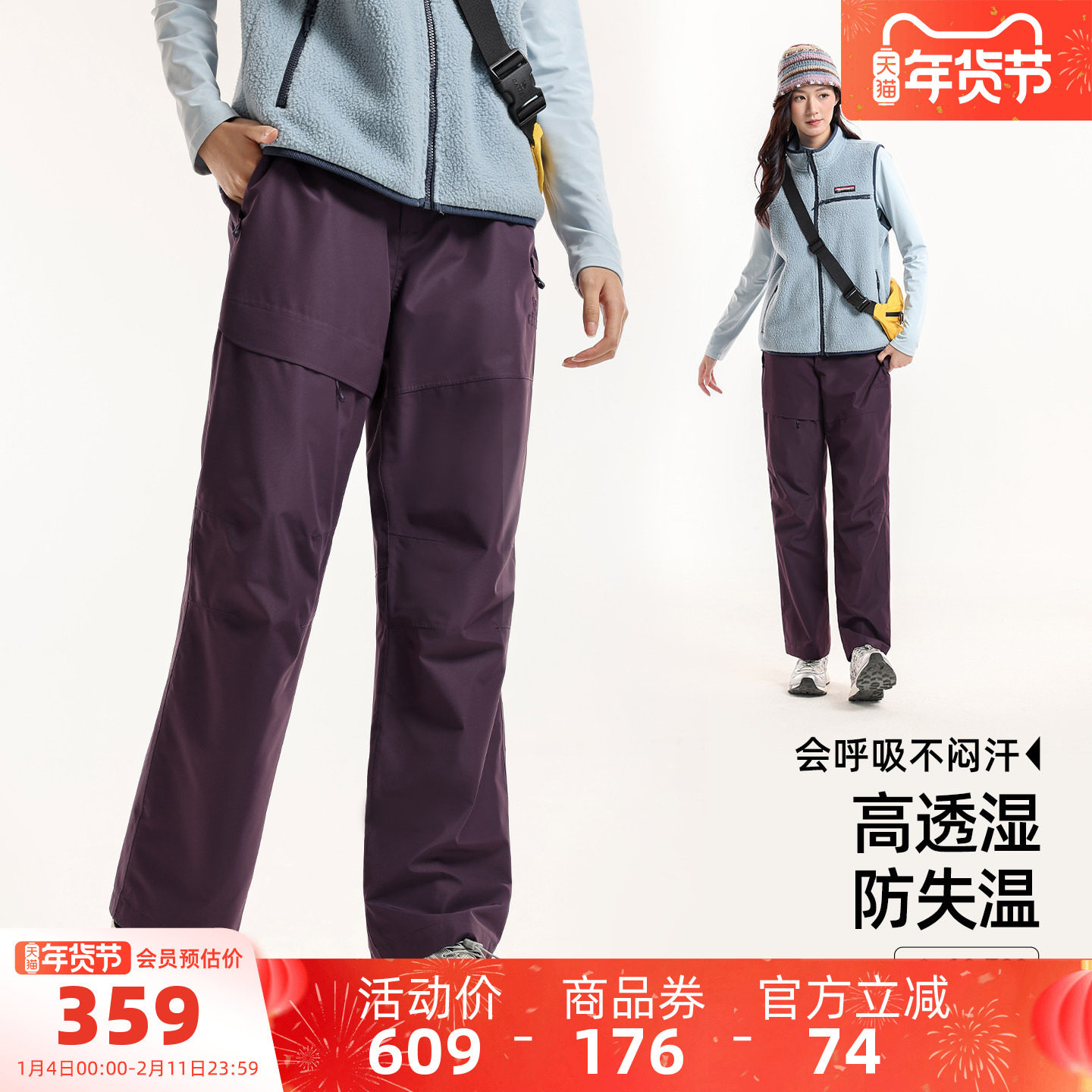 骆驼运动冲锋裤女三合一抓绒内胆防水防风雪山徒步裤登山长裤男