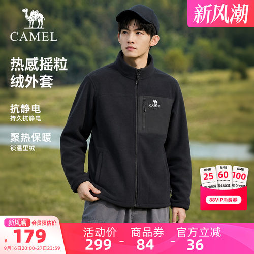 骆驼户外抓绒衣防风保暖