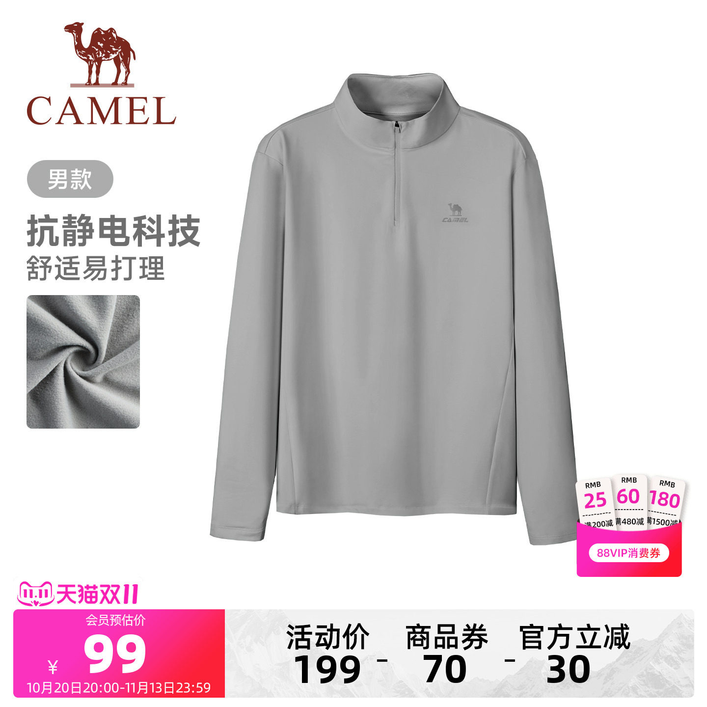 骆驼男装吸湿半拉链卫衣立领打底衫户外运动健身新款薄绒秋冬男款