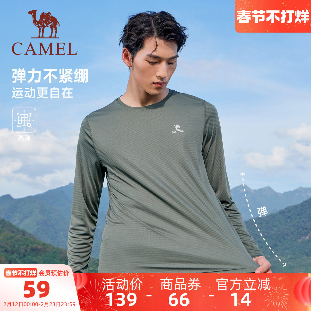 骆驼运动速干长袖T恤女2025夏季新款户外运动轻薄徒步内搭上衣男