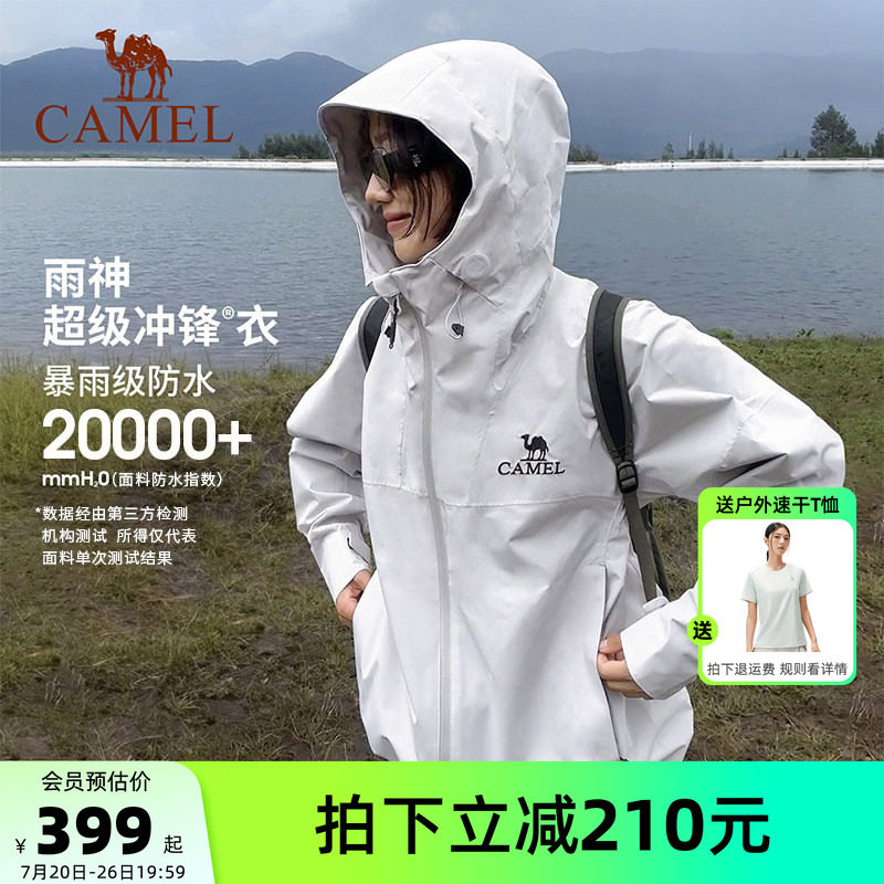 骆驼户外雨神冲锋衣女防风防水轻量硬壳外套男进藏旅游单层登山服