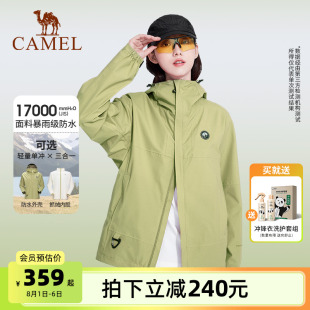防风登山服绿色外套男 薄款 骆驼熊猫系列户外单层冲锋衣女新款 夏季
