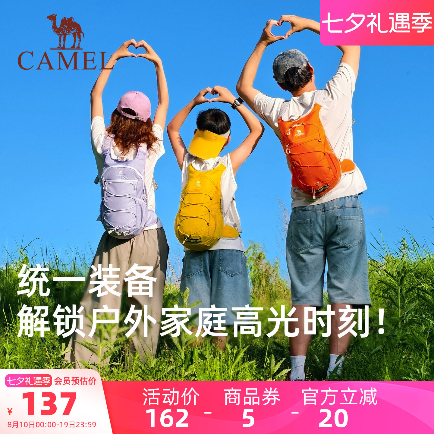 带上孩子,去探索户外成长