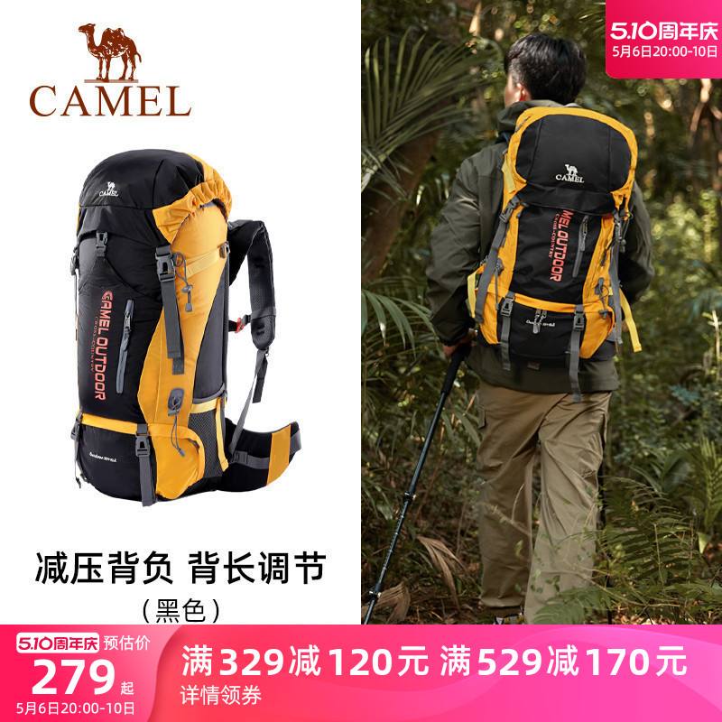 骆驼户外专业登山包双肩包大容量背包男女徒步野营旅行包防水背囊