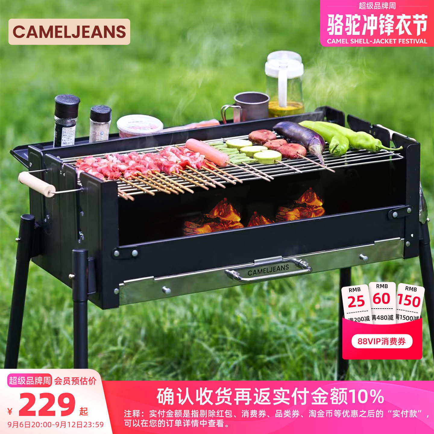 CAMELJEANS烧烤炉家用户外炉子商用烤肉烤串生蚝烤架便携2026新款