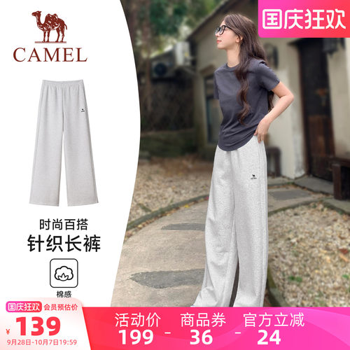 骆驼漫游夏季棉感针织运动阔腿裤
