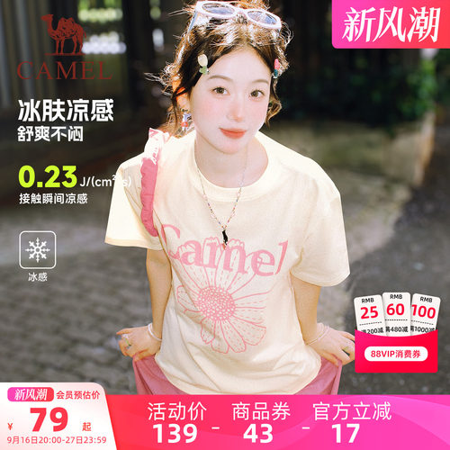 骆驼冰皮T神小雏菊T恤短袖韩系女